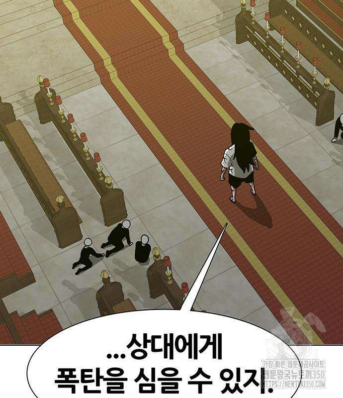 그레이마크 8화 29