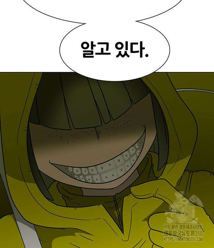 그레이마크 8화 30
