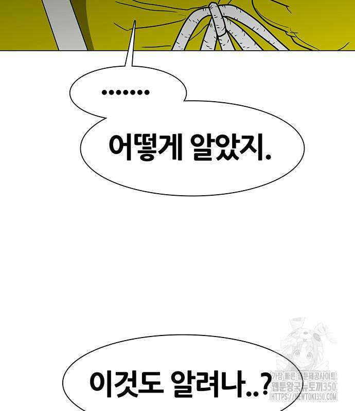 그레이마크 8화 31