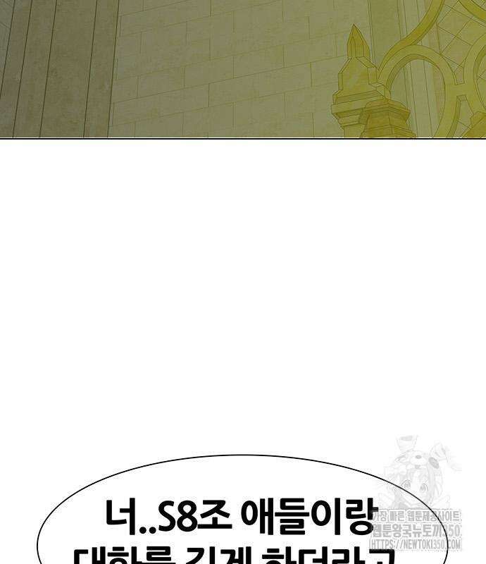 그레이마크 8화 33