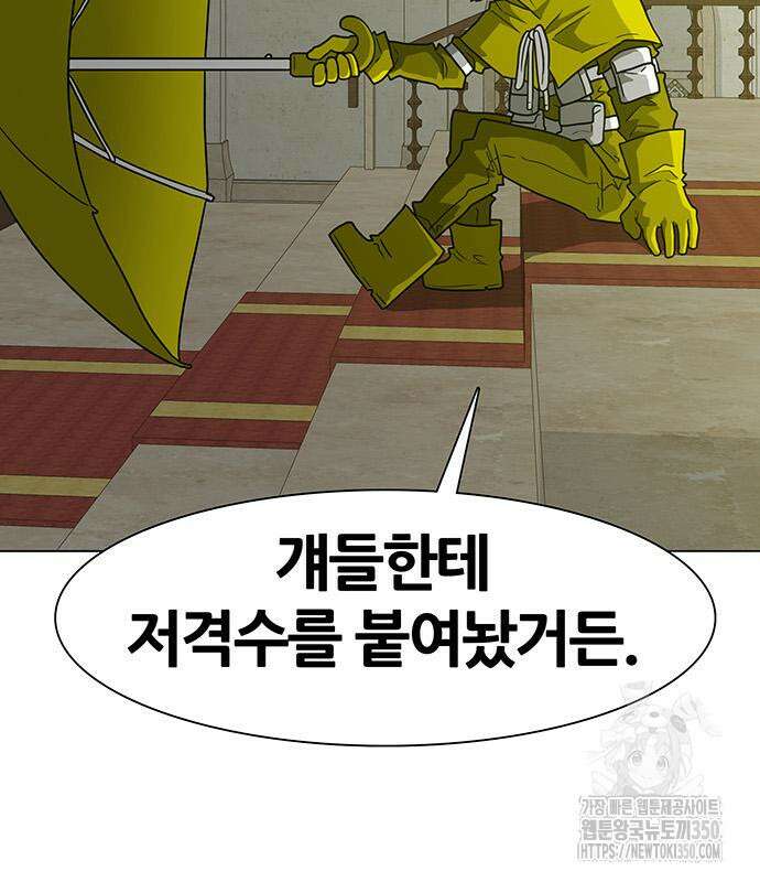 그레이마크 8화 38