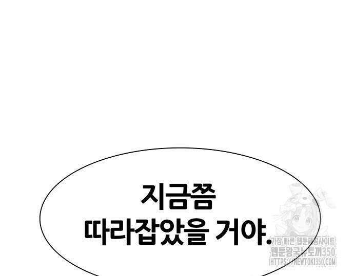 그레이마크 8화 39