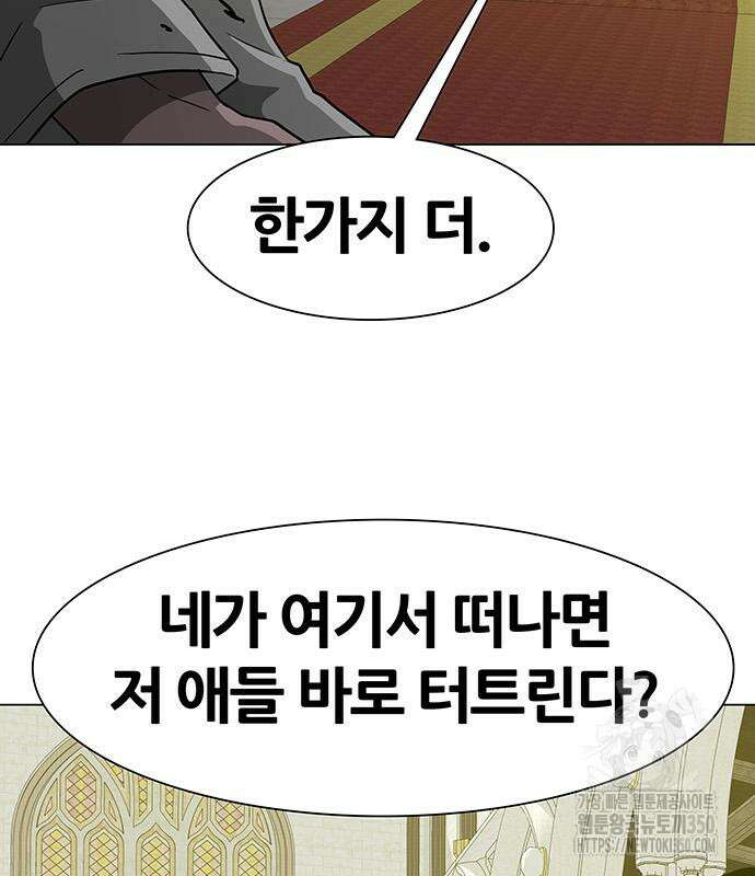 그레이마크 8화 48