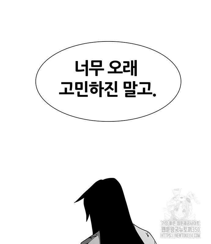그레이마크 8화 54