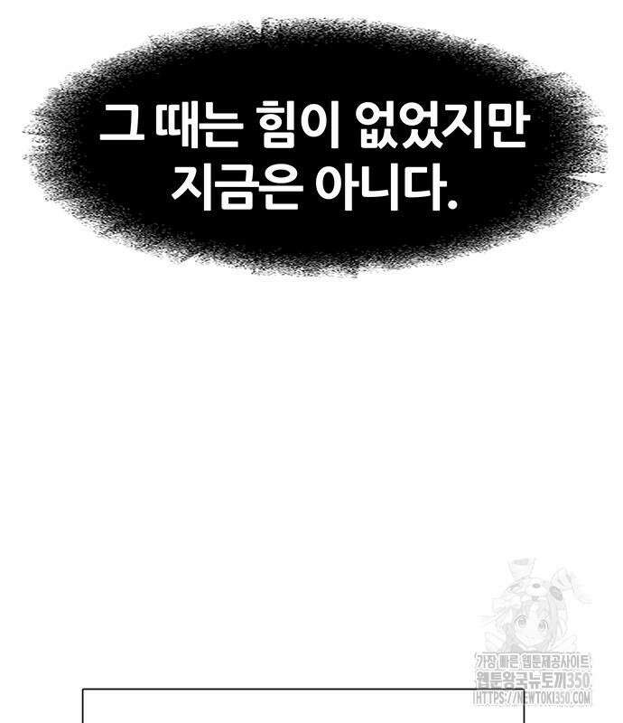 그레이마크 8화 58