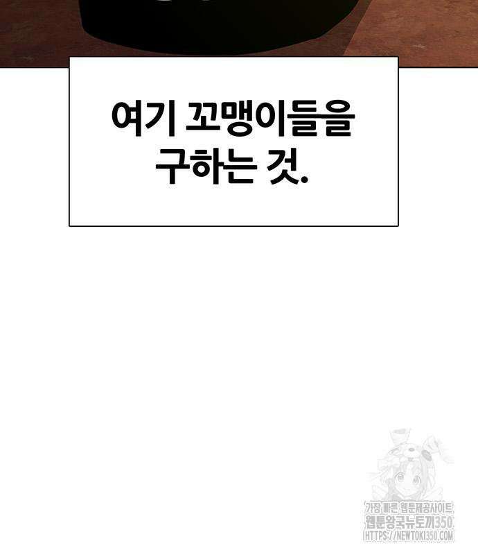 그레이마크 8화 60