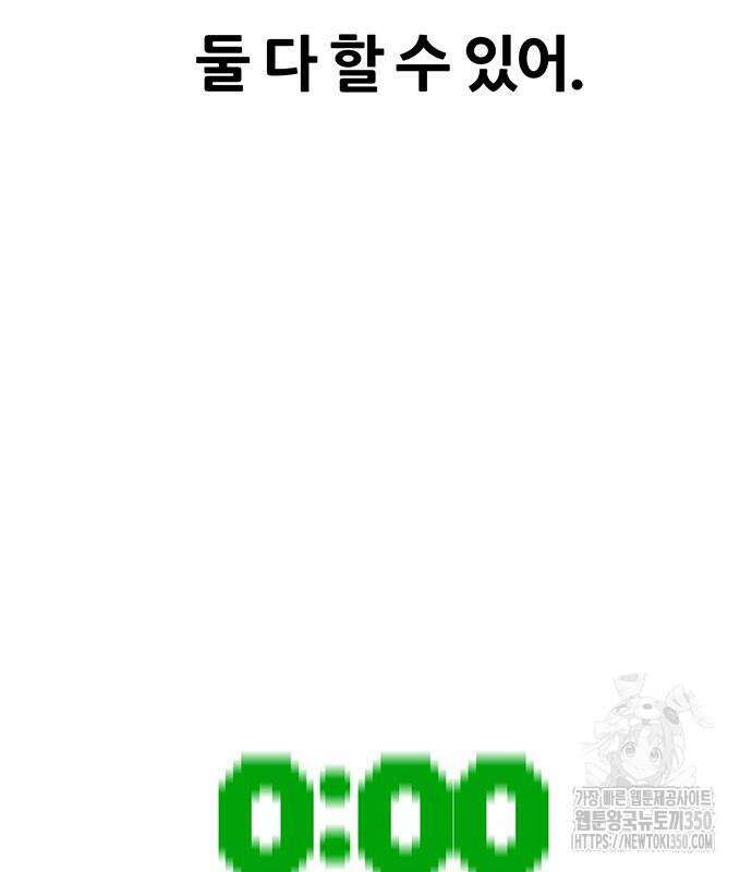 그레이마크 8화 61