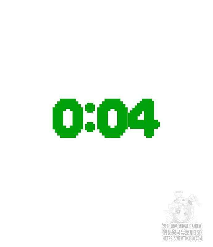 그레이마크 8화 82