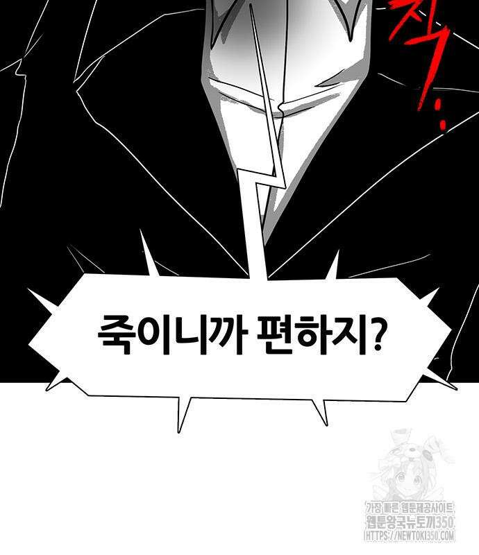 그레이마크 8화 95