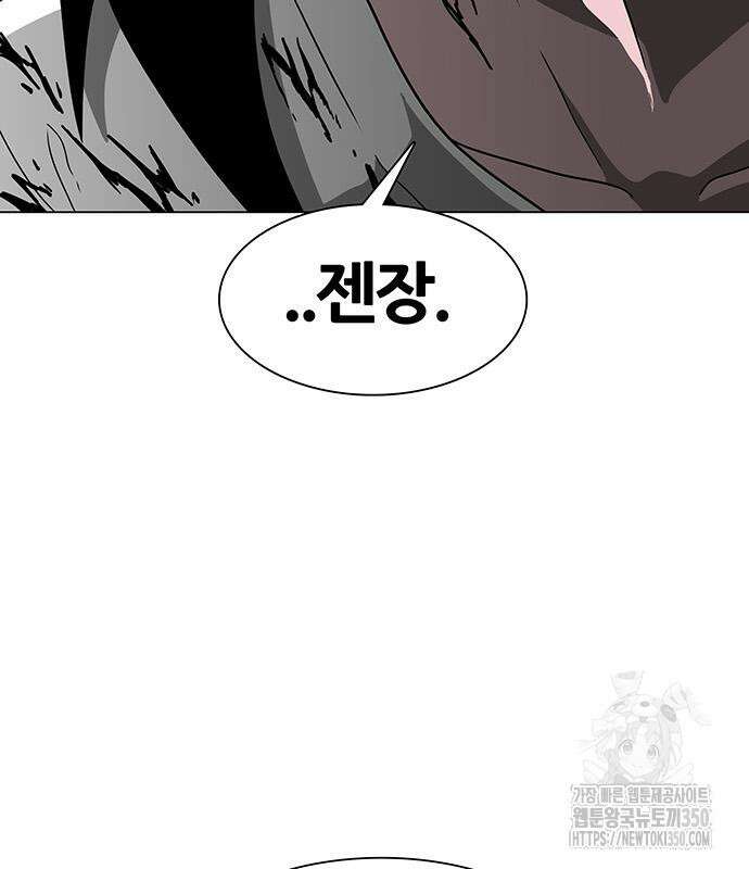 그레이마크 8화 109
