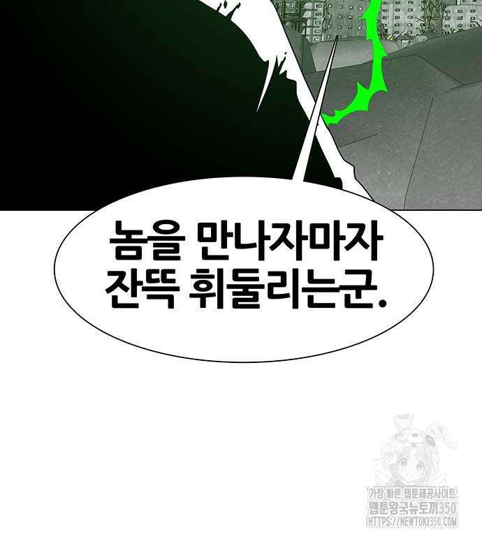 그레이마크 8화 111