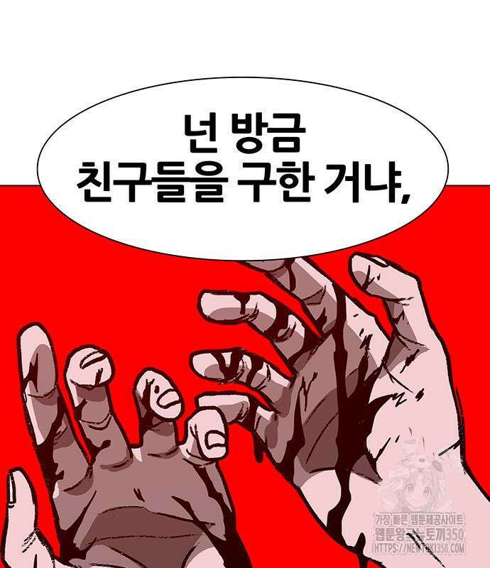 그레이마크 8화 112