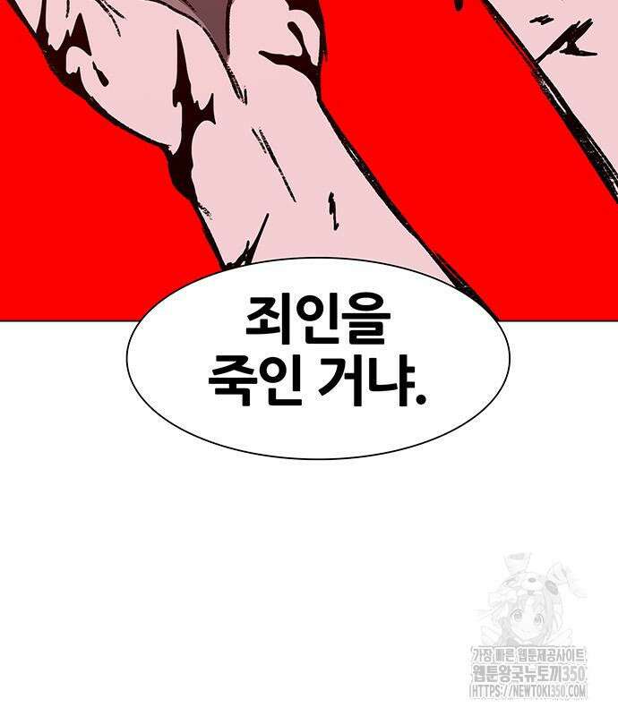 그레이마크 8화 113