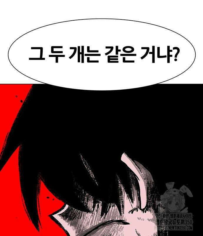 그레이마크 8화 114