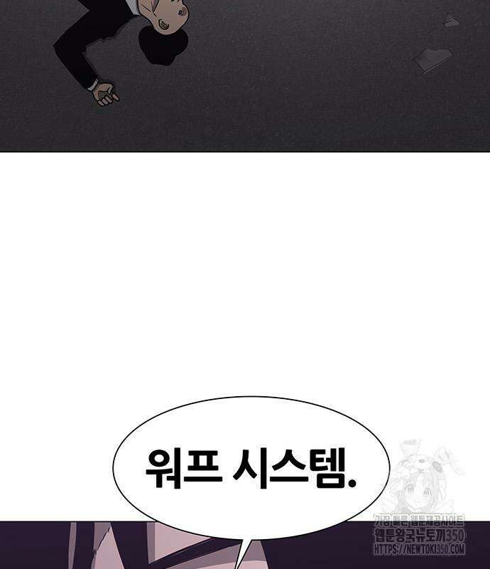 그레이마크 8화 121