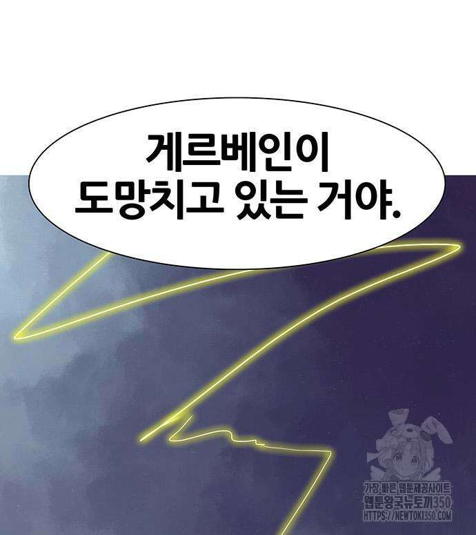 그레이마크 8화 123