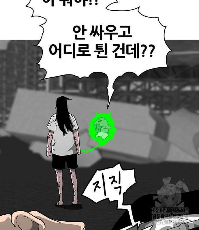 그레이마크 8화 131