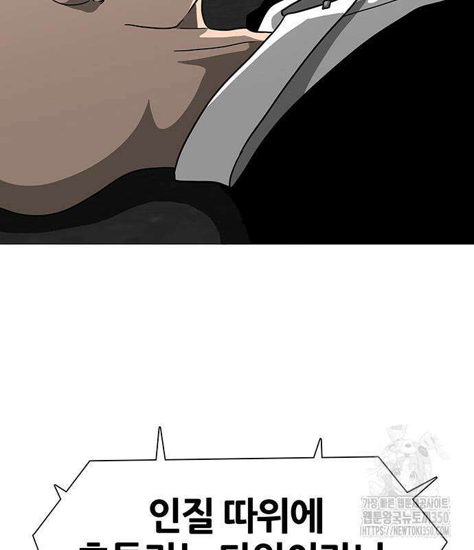 그레이마크 8화 132