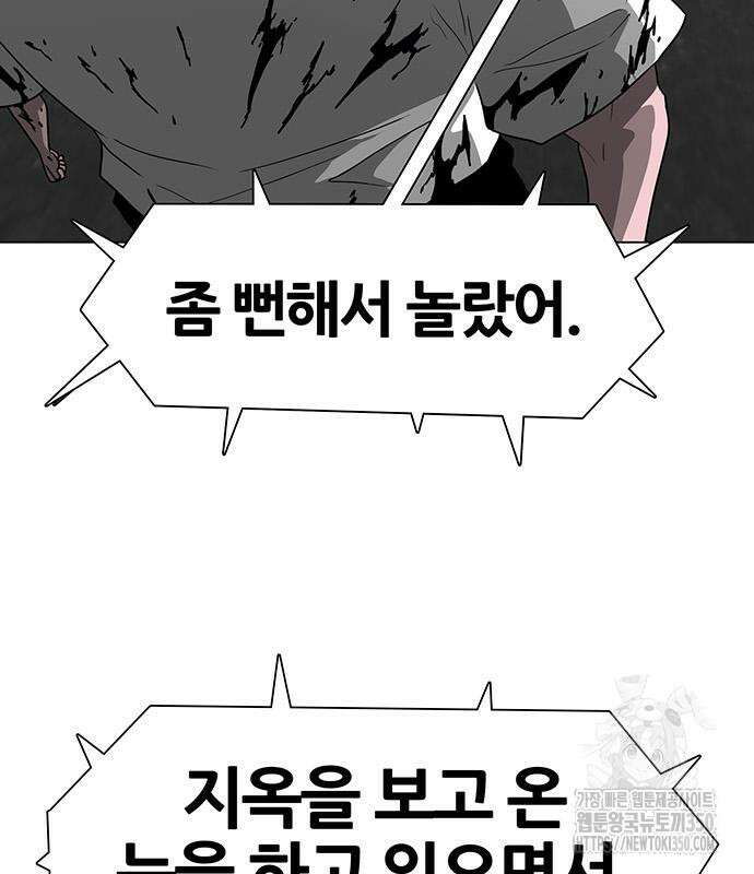 그레이마크 8화 134