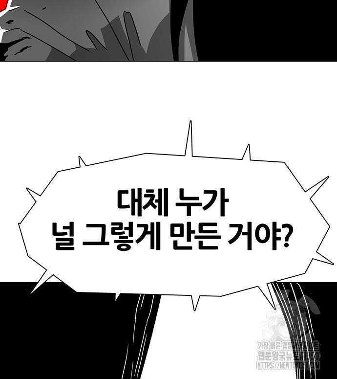 그레이마크 8화 136