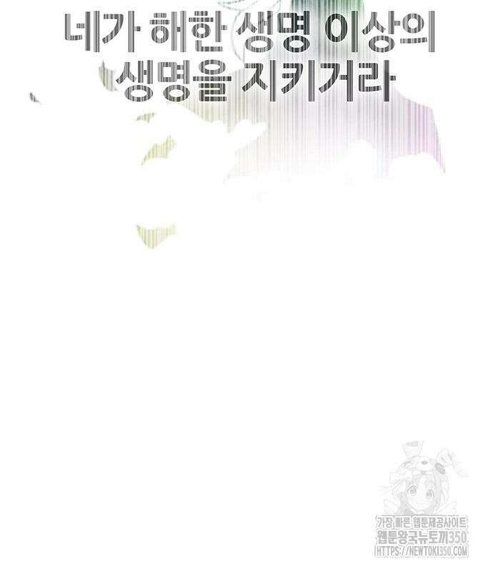 그레이마크 8화 139