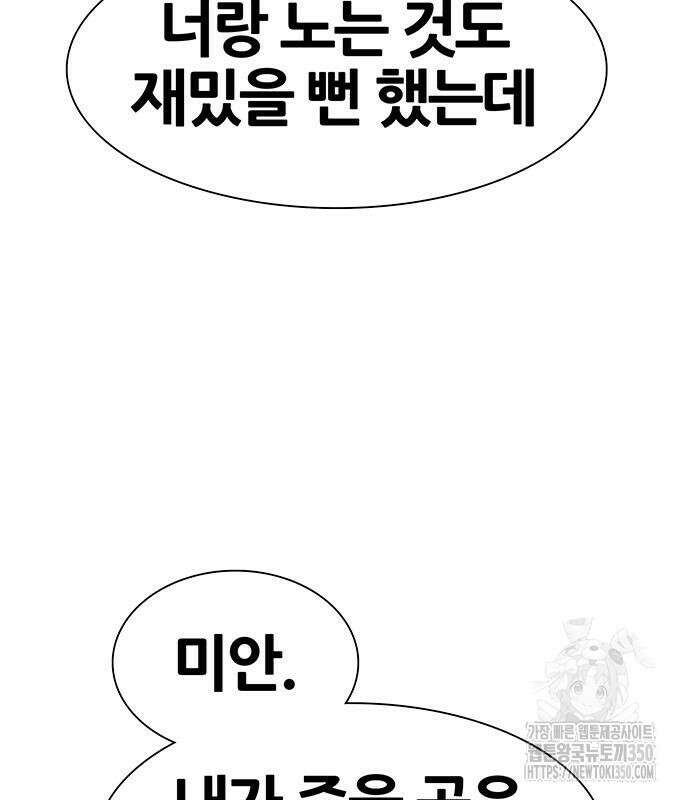 그레이마크 8화 142