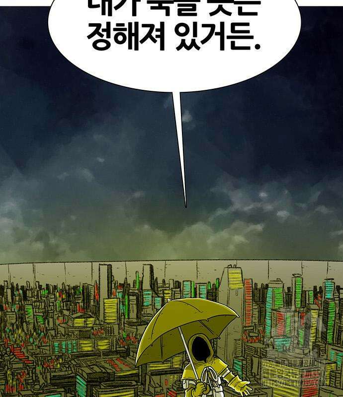 그레이마크 8화 143