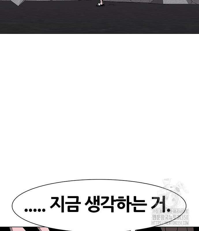 그레이마크 8화 148