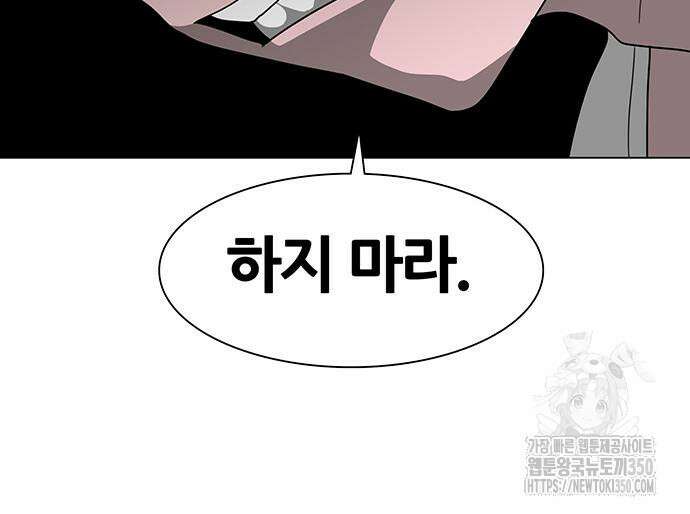 그레이마크 8화 150