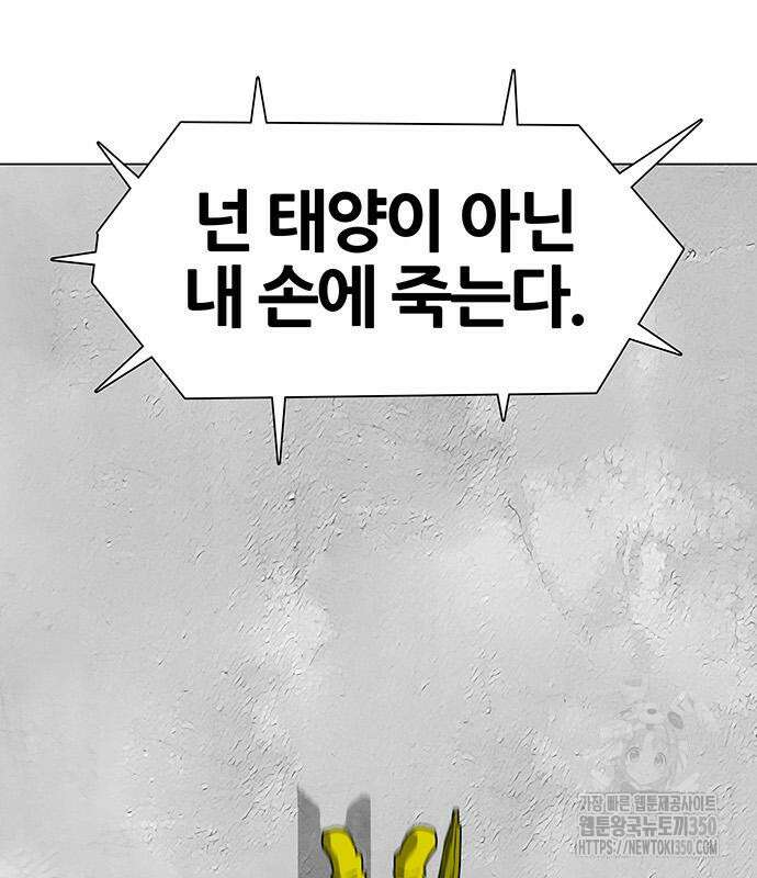 그레이마크 8화 151
