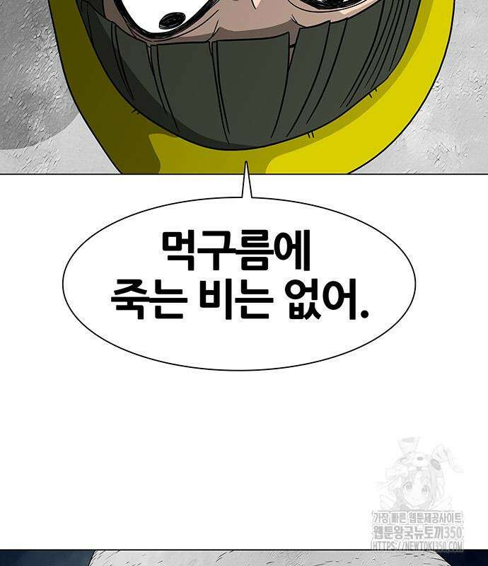 그레이마크 8화 154