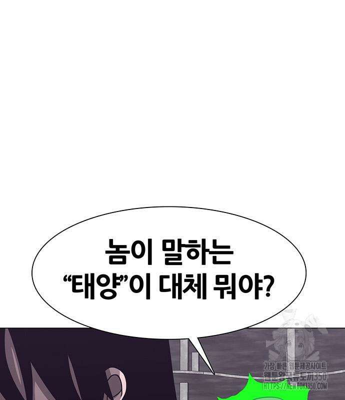 그레이마크 8화 168