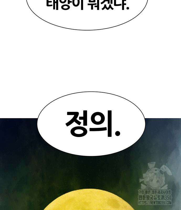그레이마크 8화 170