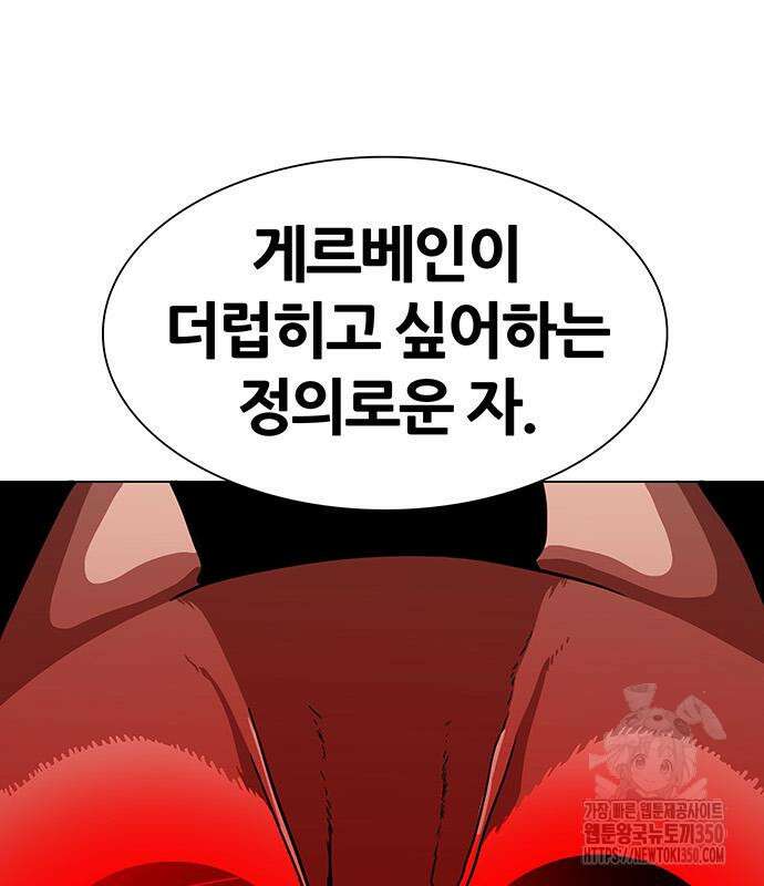 그레이마크 8화 172