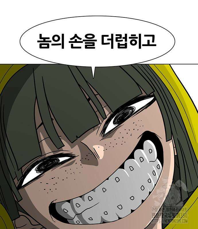 그레이마크 8화 174