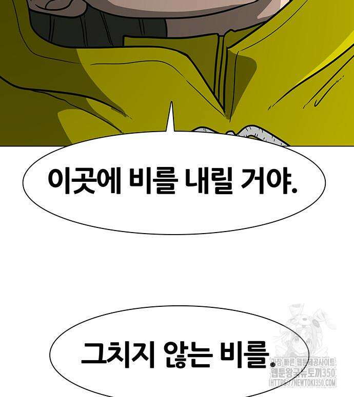 그레이마크 8화 175