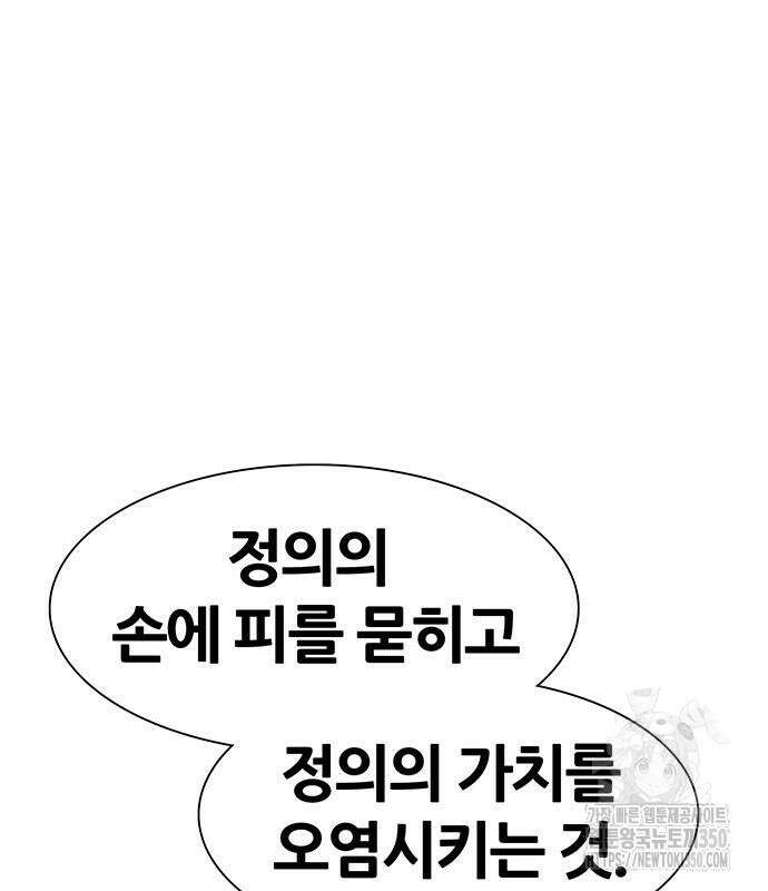 그레이마크 8화 177
