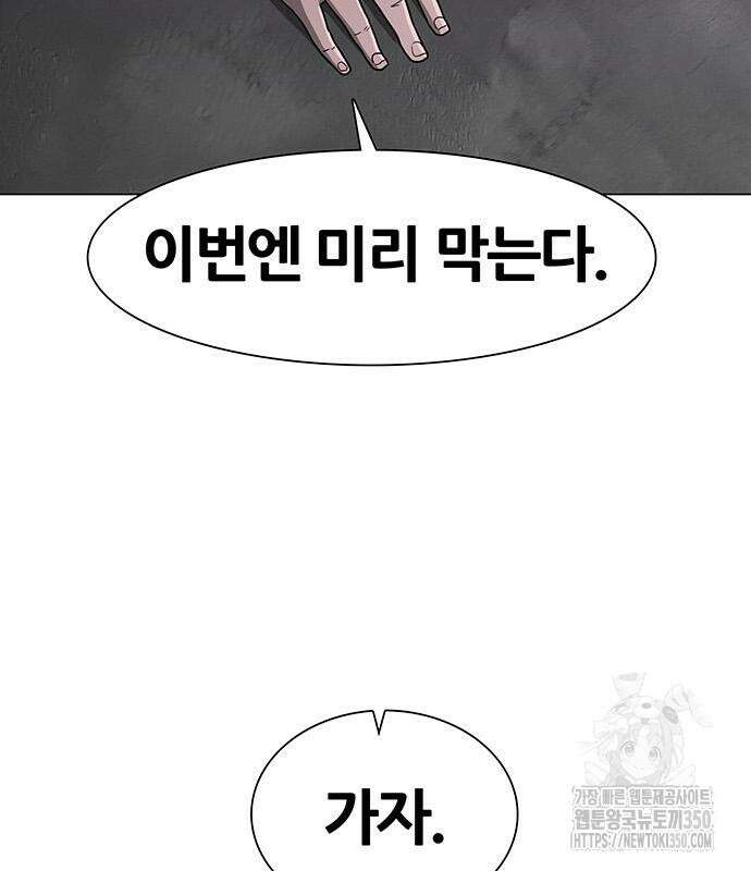 그레이마크 8화 182