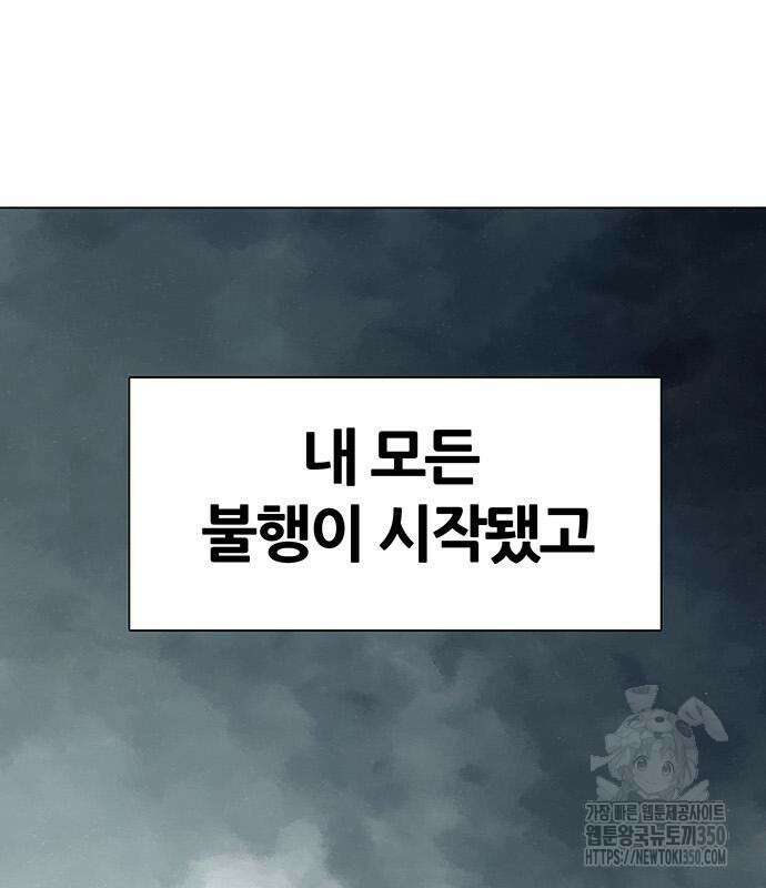 그레이마크 8화 190
