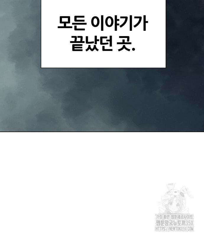 그레이마크 8화 192