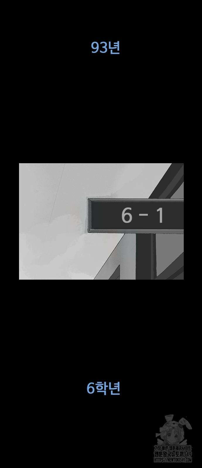 이발소 밑 게임가게 28화 2
