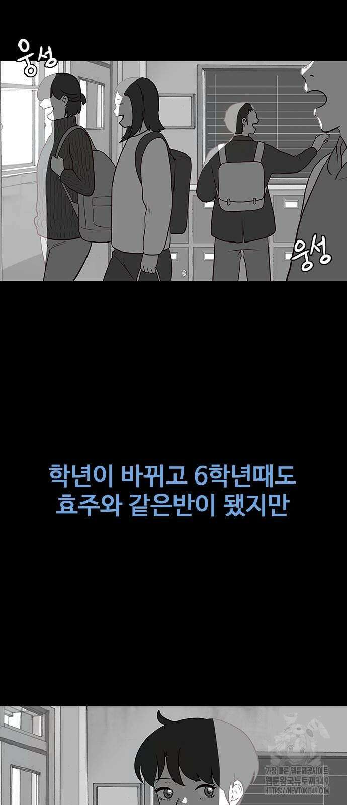 이발소 밑 게임가게 28화 3