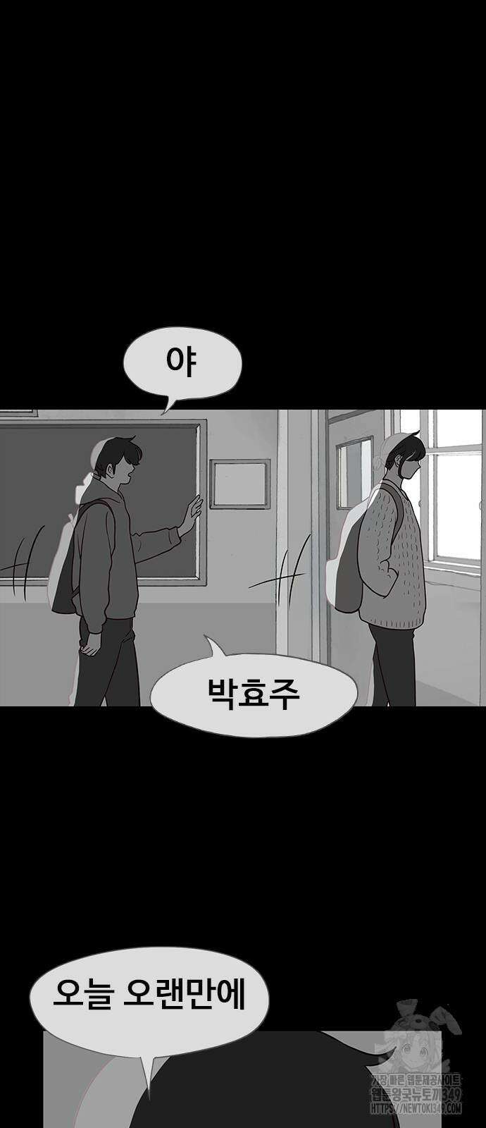 이발소 밑 게임가게 28화 8