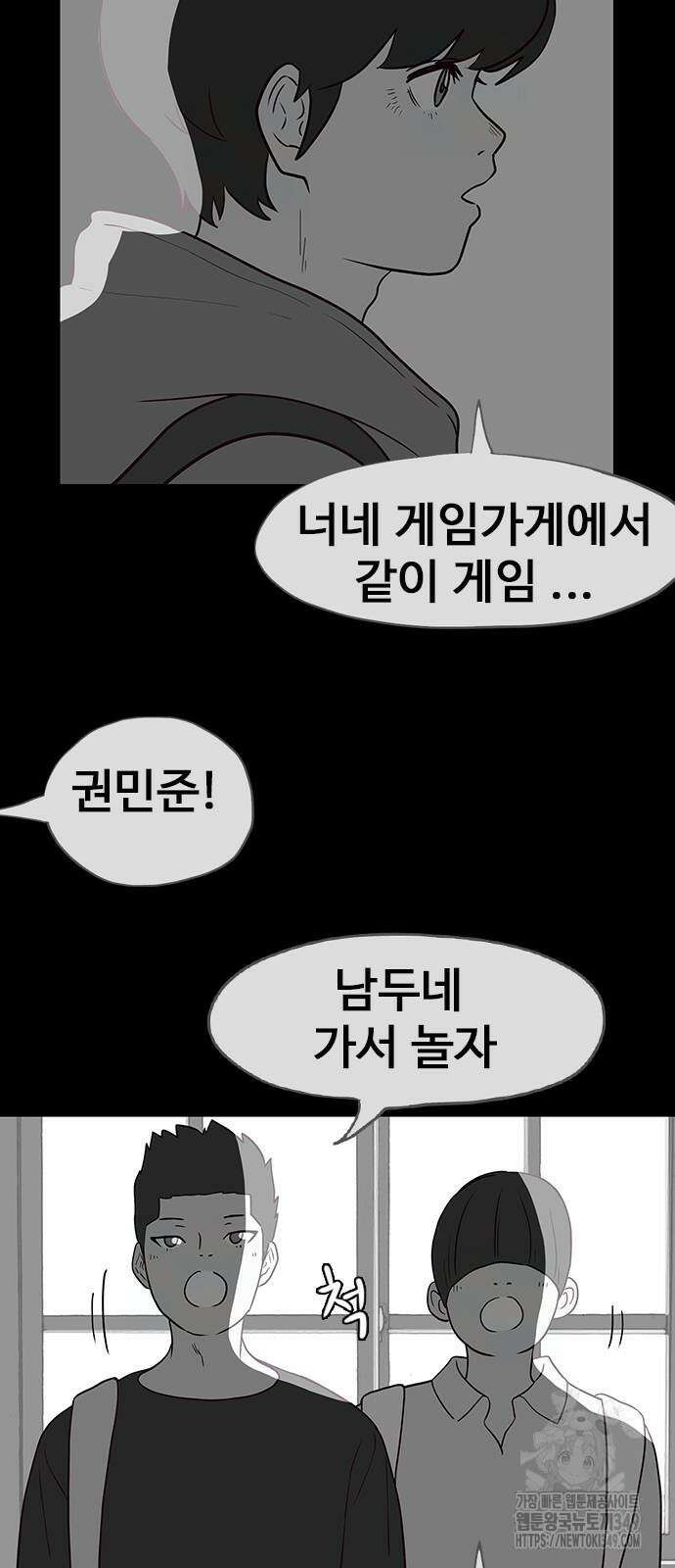 이발소 밑 게임가게 28화 9