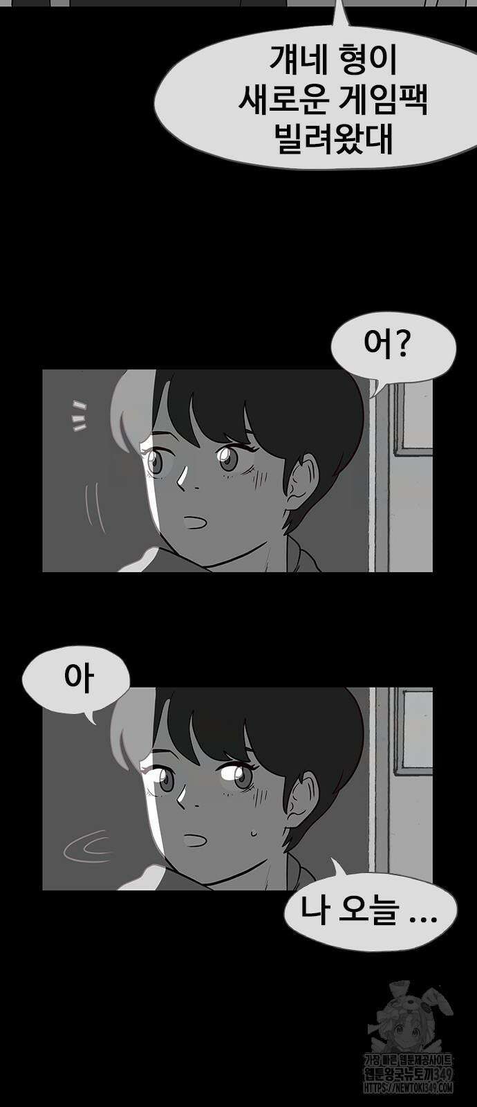 이발소 밑 게임가게 28화 10