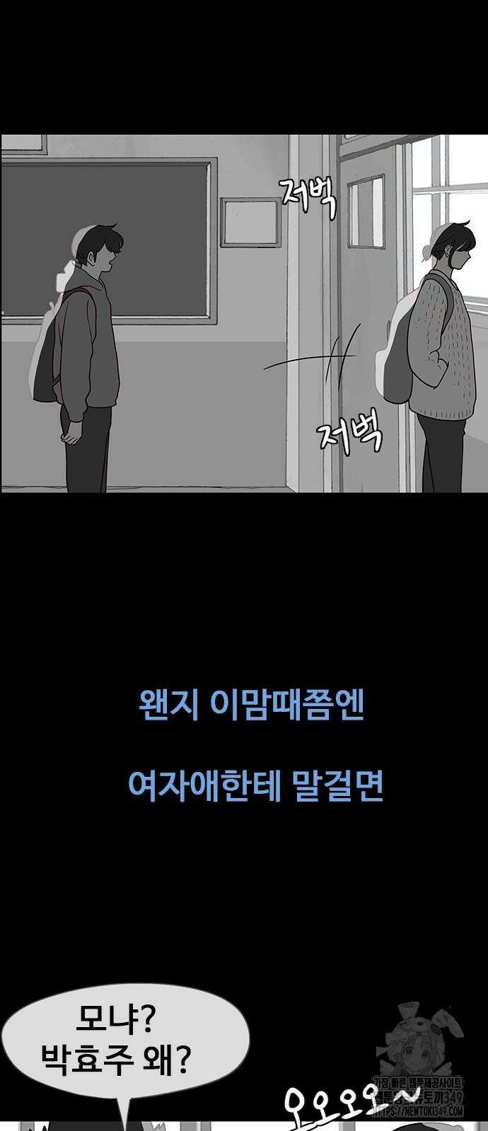 이발소 밑 게임가게 28화 12