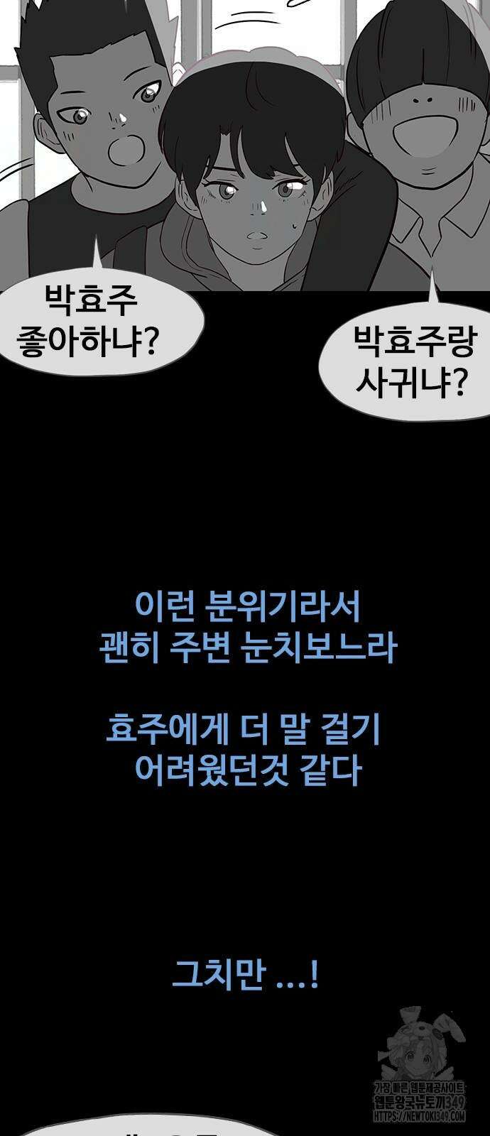 이발소 밑 게임가게 28화 13