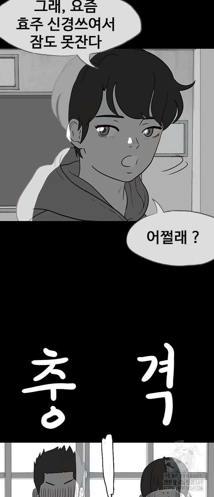 이발소 밑 게임가게 28화 14