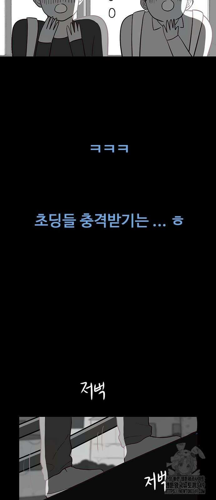 이발소 밑 게임가게 28화 15