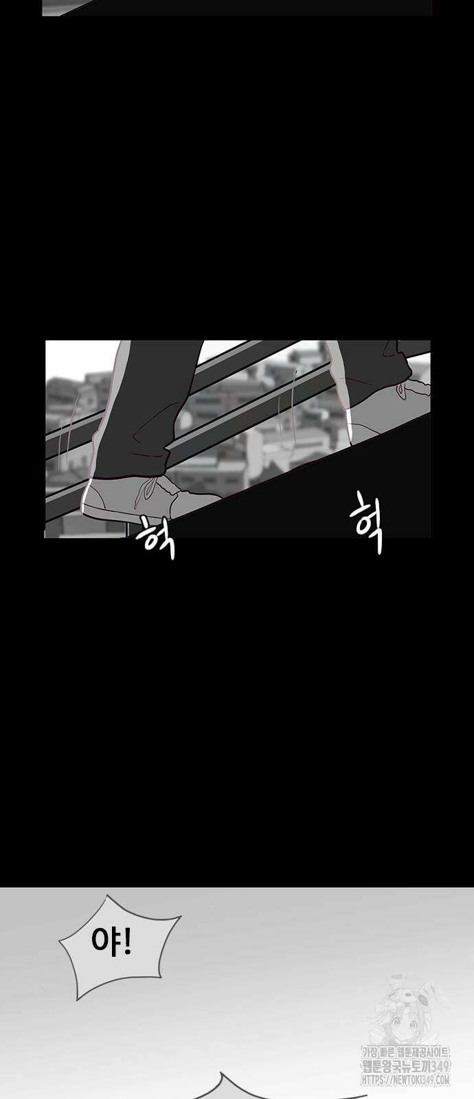 이발소 밑 게임가게 28화 16